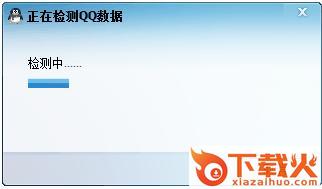腾讯qq修复工具