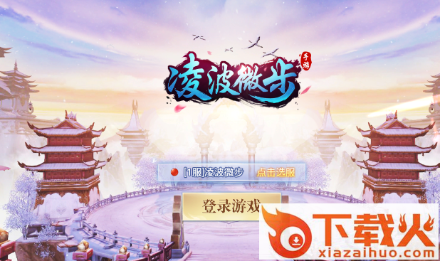 凌波微步截图3