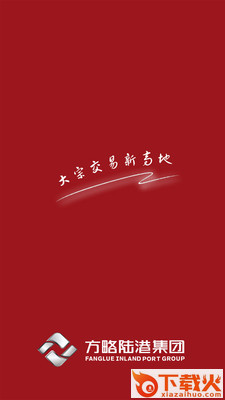 工业品交易截图1