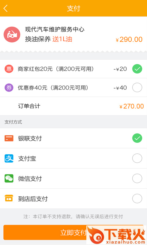 车老板截图2