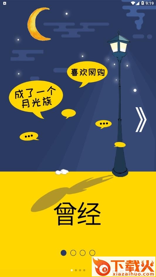 卓购优选截图1