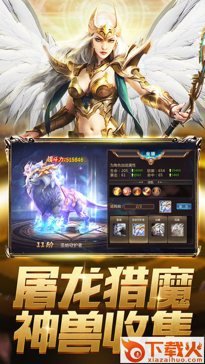 血色罗兰截图1