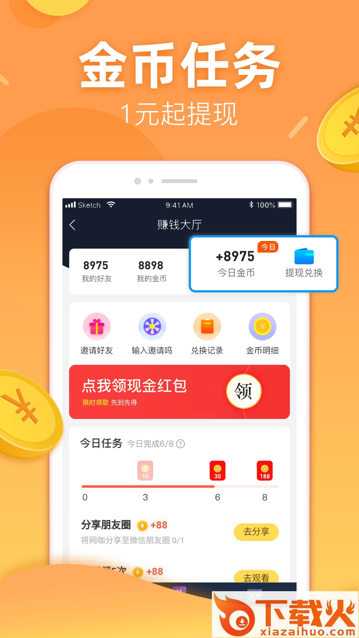 趣来电截图2