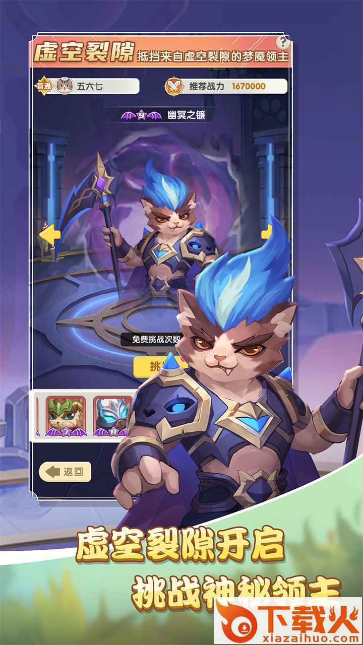 圣灵之境 v1.117.0 最新版截图2