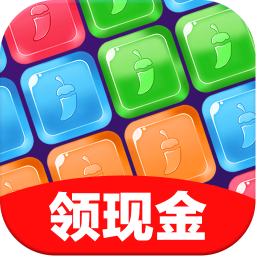 消消有钱红包版下载-消消有钱v1.0.6 领现金版