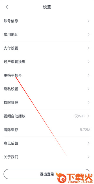 IM 智己截图3