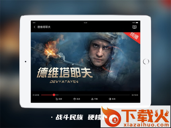 南瓜电影ipad客户端 v6.3.6 ios越狱版 截图1