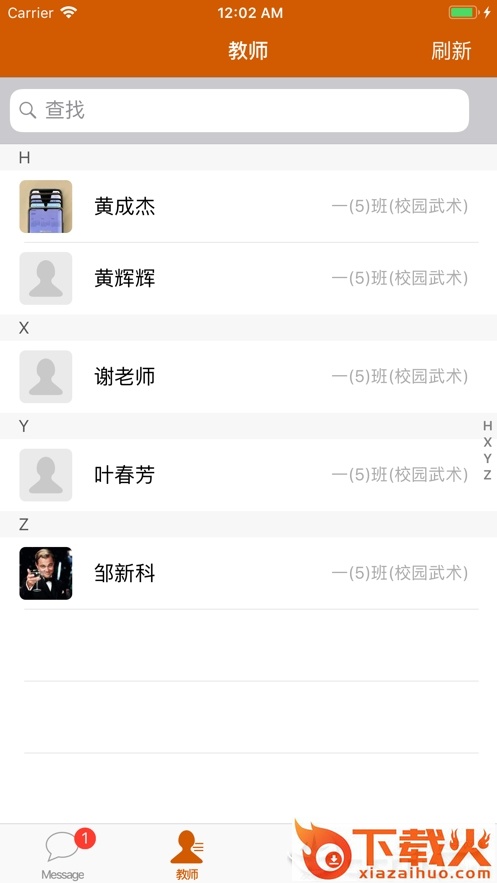 学优app截图2