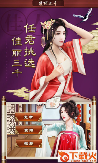 王者乾坤之一夫当官腾讯版截图2