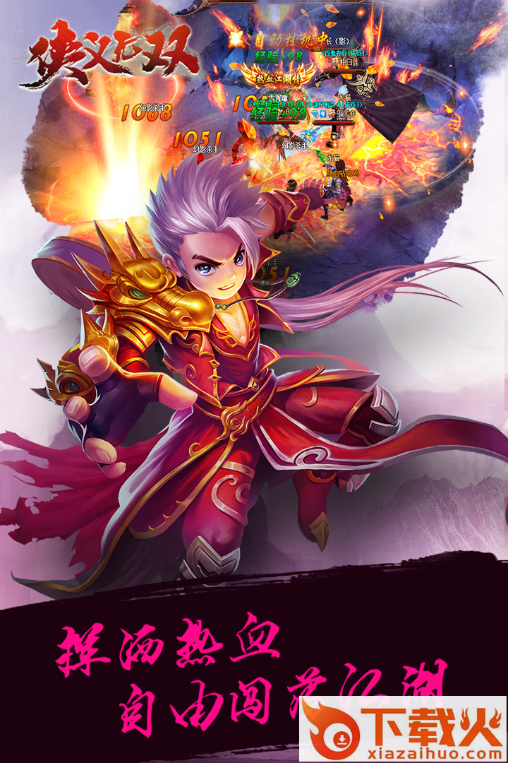 侠义无双九游版截图1