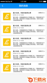 能量体场app截图2