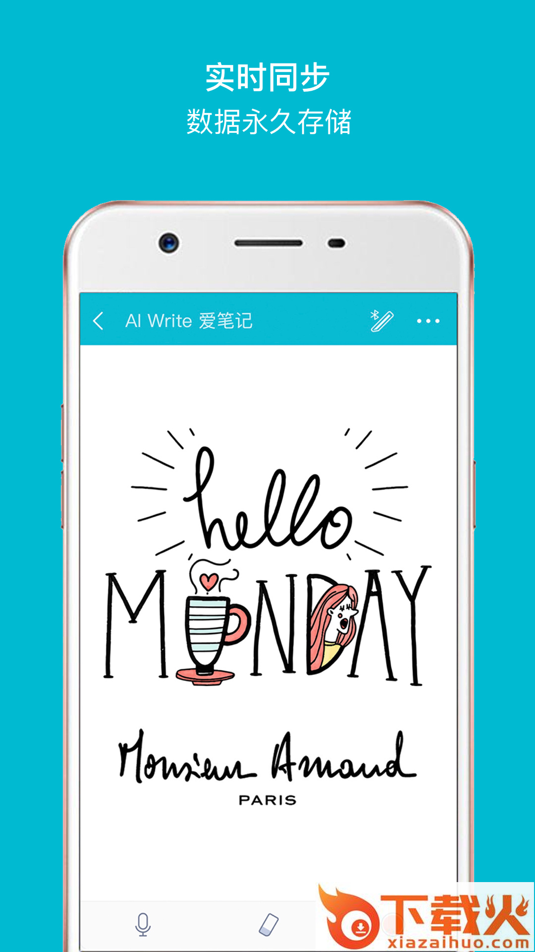 爱笔记 v1.5.4 安卓版截图1