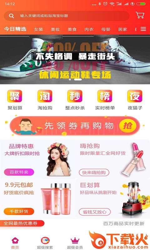 券公子截图1