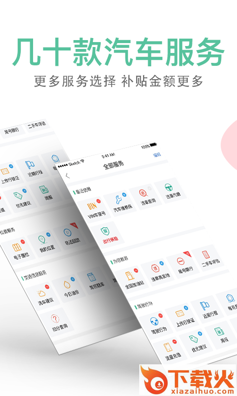 睦合达app截图2