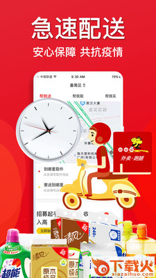 点多多用户端app截图1