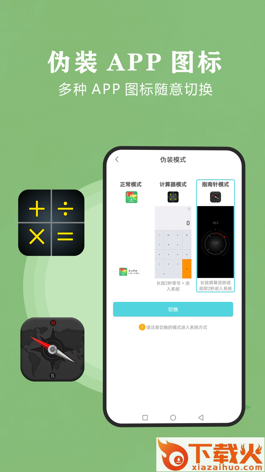 私密相册保险箱截图2