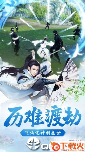 不灭剑尊截图2
