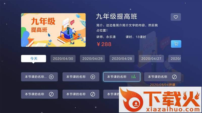典心课堂app截图1