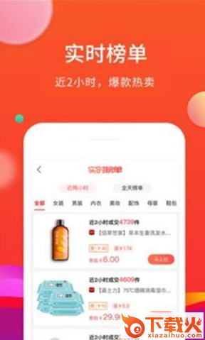 魔快优选截图3