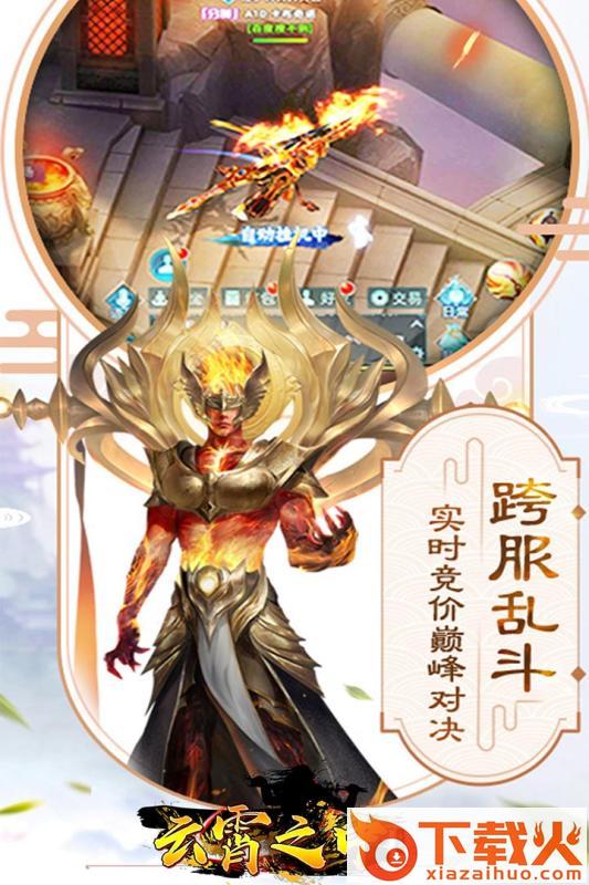 云霄之中截图1