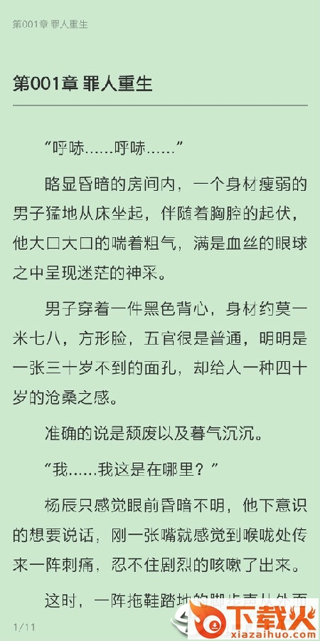 阳光书城截图3