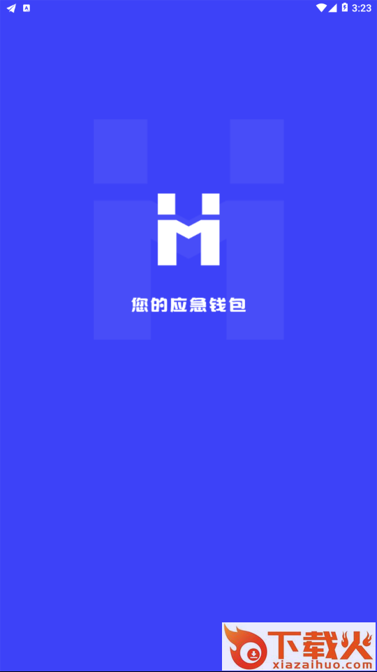 铭泓钱包截图1