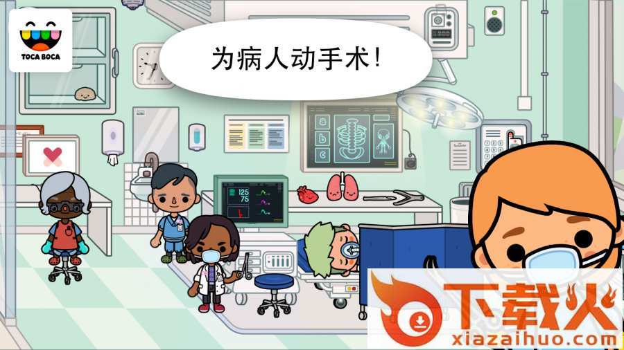Toca Hospital(Toca Life Hospital游戏) v1.0 安卓版截图2