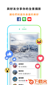 LenscapOne全景相机下载截图2