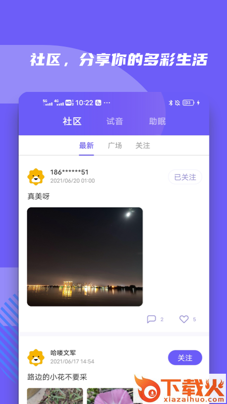 小Biu好听app截图2