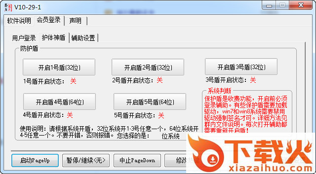 LOL麦子辅助 v10.29.1 官方免费版 截图1