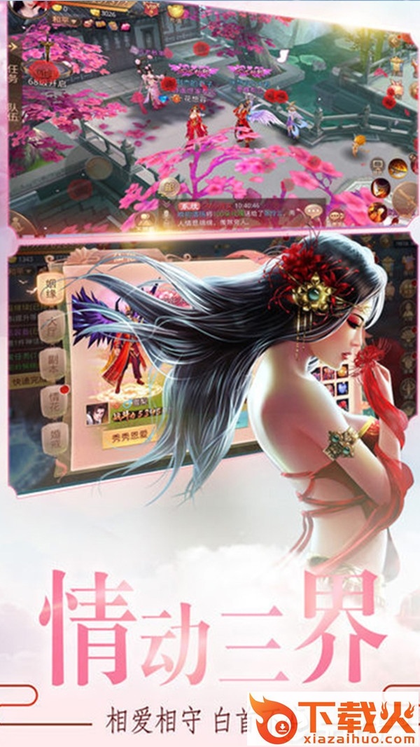 武江湖截图1