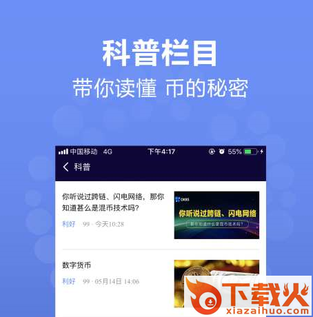 99资讯截图3