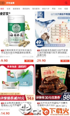 司令鲜生app截图3