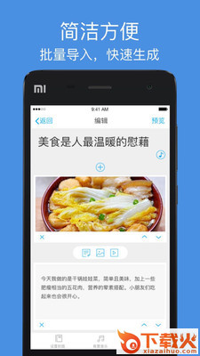翩翩手机版截图1