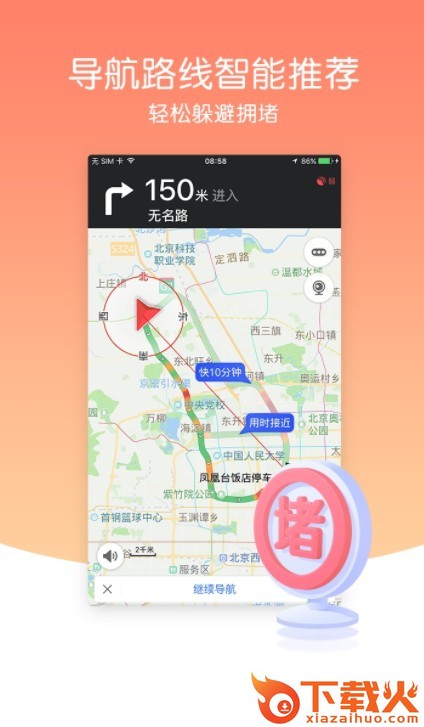 风云卫星地图app截图2