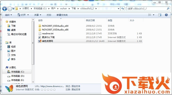 x3daudio1_2.dll免费下载