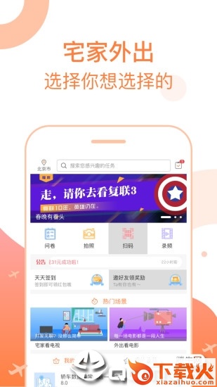 CTR众拍app截图1