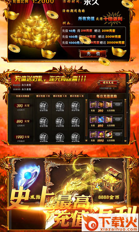 战神魔兽 v1.0.0 安卓版截图2