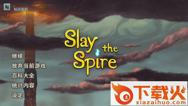 杀戮尖塔安卓版(Slay the Spire)截图3