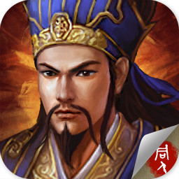 蜀汉传卧龙篇威力加强版 v1.4.0588 安卓版 蜀汉传卧龙篇威力加强版 v1.4.0588 安卓版