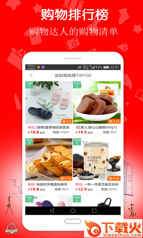 券多多优惠��app截图2