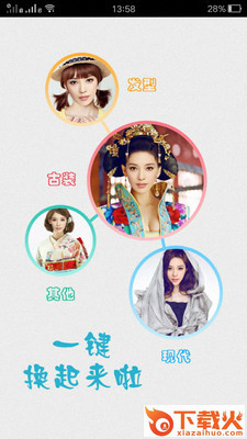 B612贴纸相机app截图2