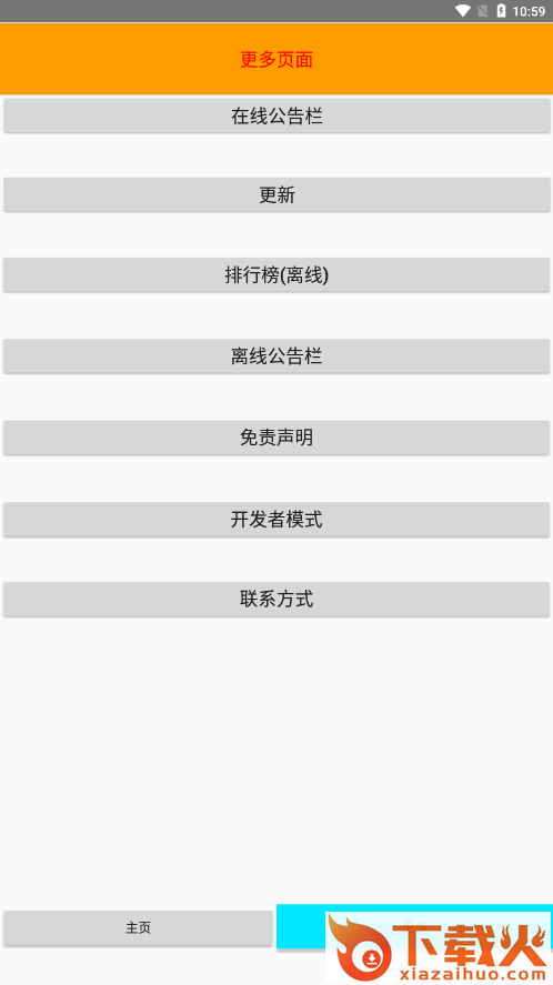 坤坤游戏盒app截图2