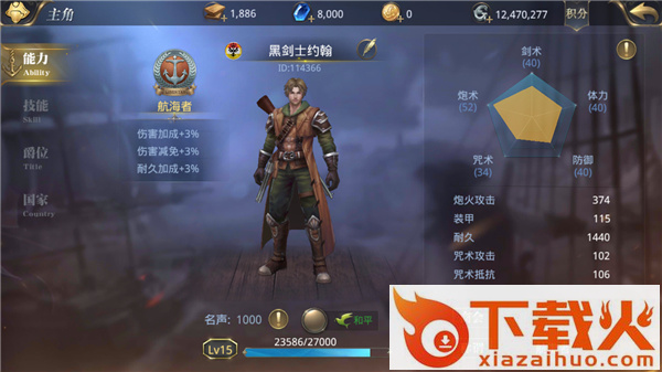 大航海之路手游腾讯版下载截图3