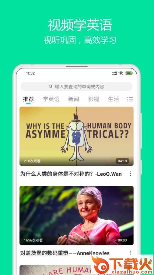 神奇英语截图1