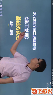 优异网校截图2