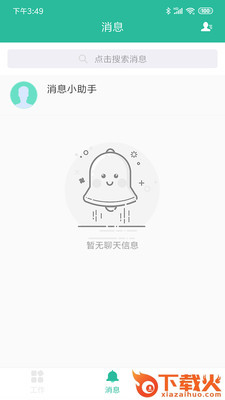 智管截图2