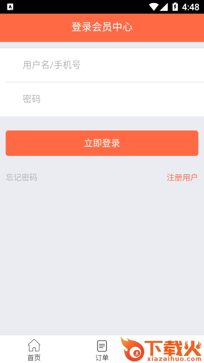 老虎陪玩截图1