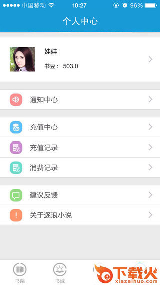 逐浪小说app