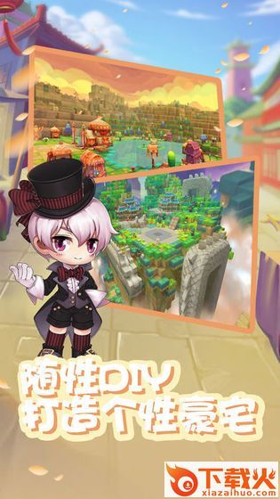 守护彩虹岛截图2